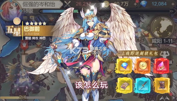 无双战姬手游v20