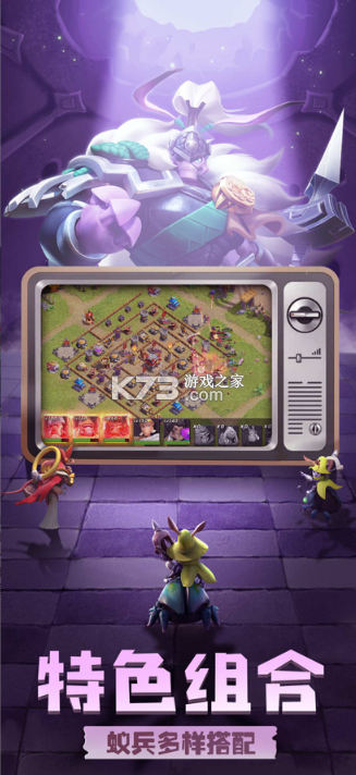 蚁族崛起神树之战 手游v4.0.