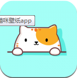 猫咪壁纸 v1.1 app