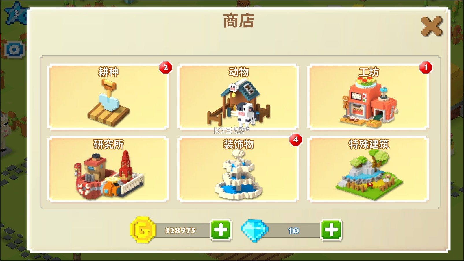 方塊島農(nóng)場 v1.0.2 破解版 截圖