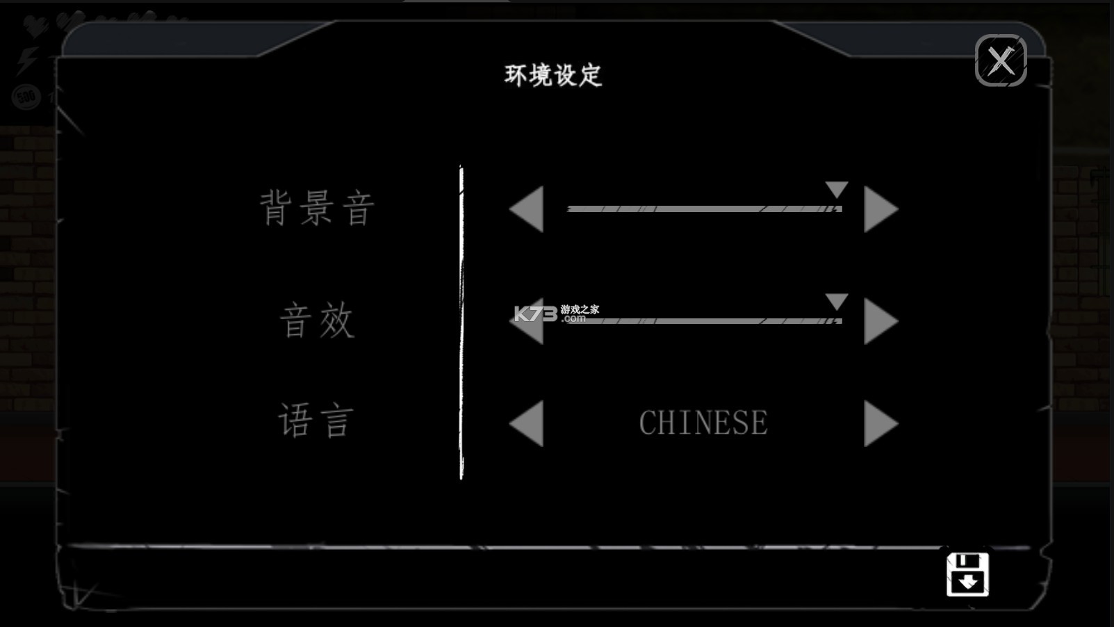 暗黑高校 v1.0.2 修改版 截圖