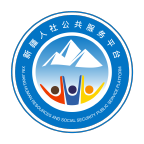 新疆智慧人社 v2.8.5 2024最新官方版