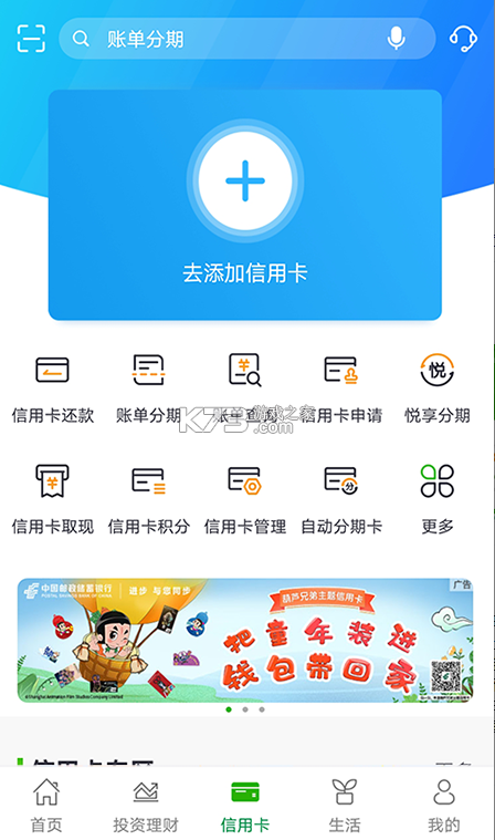 郵儲(chǔ)手機(jī)銀行 v9.8.0 手機(jī)版 截圖