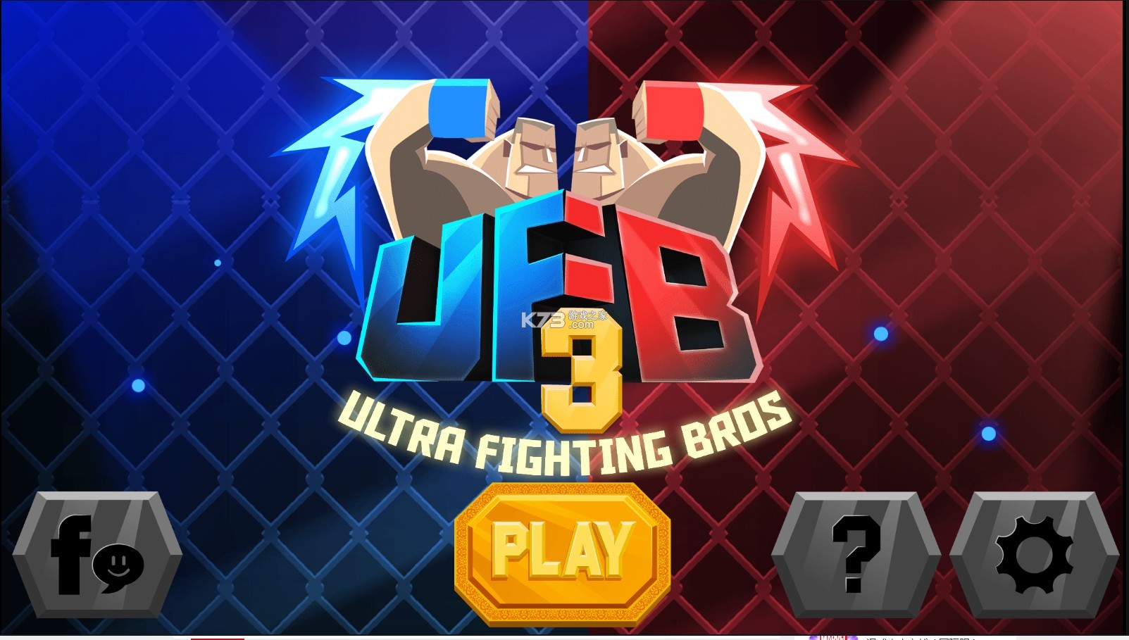 UFB戰(zhàn)斗兄弟3 v1.0.12 破解版 截圖