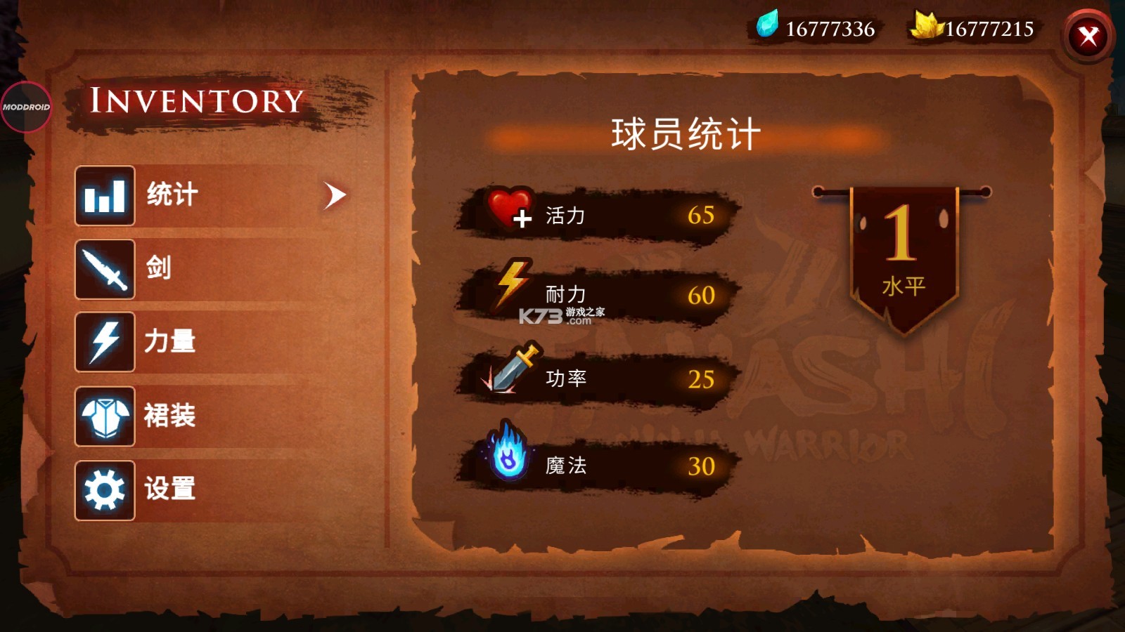 忍者武士隆 v3.1.4 無(wú)敵破解版 截圖