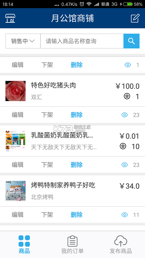 安圖商家 v1.0.1 app 截圖