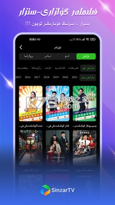 sinzartv v1.9.0.2 app官方版 截圖