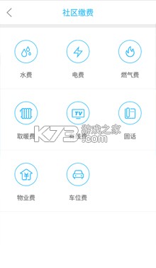 安住社區(qū) v3.6.2 app最新版 截圖