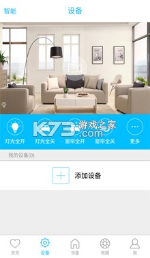 安住社區(qū) v3.6.2 app最新版 截圖