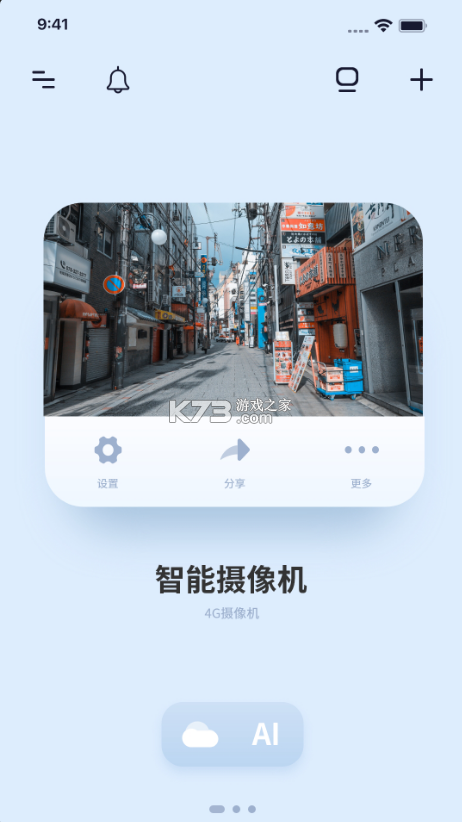 千米神眼 v3.39.0 攝像頭app 截圖