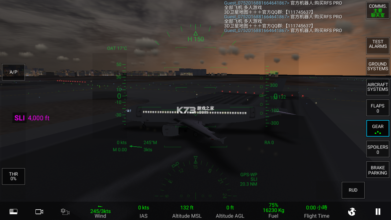 RFS真實飛行模擬器 v2.5.3 pro破解版下載 截圖