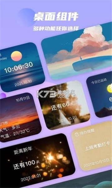 萬(wàn)物小組件 v2.0.6 app安卓版 截圖