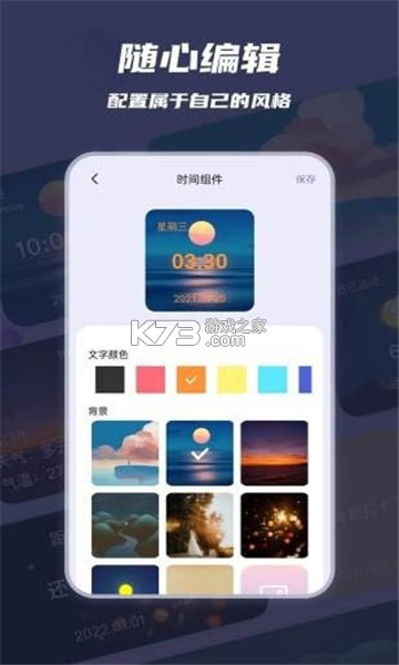 萬(wàn)物小組件 v2.0.6 app安卓版 截圖