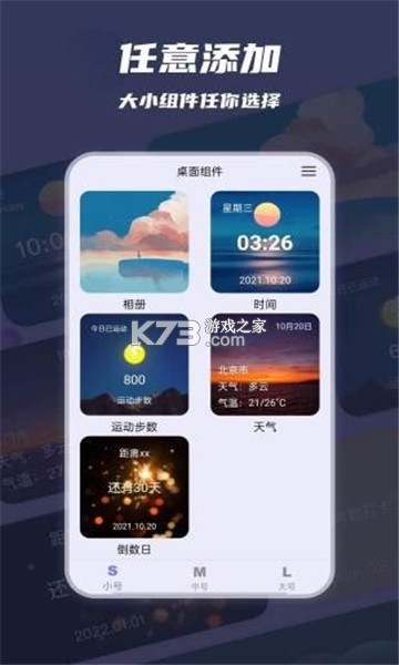 萬(wàn)物小組件 v2.0.6 app安卓版 截圖