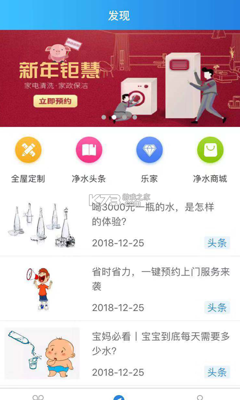 海爾優(yōu)水 v2.1.2 app 截圖