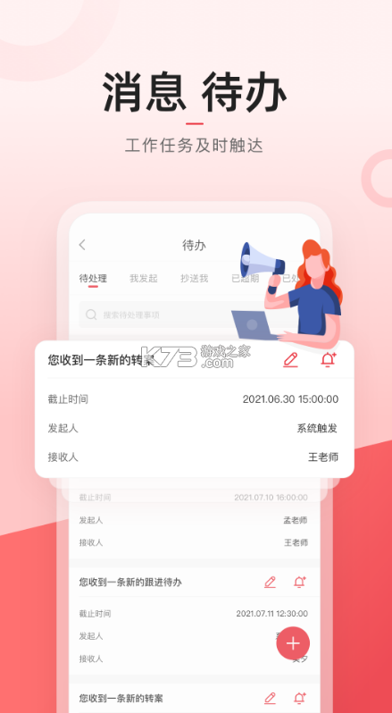 學(xué)長管家 v2.0.4 app 截圖