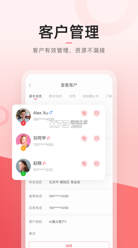 學(xué)長管家 v2.0.4 app 截圖