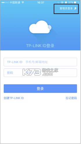 TP-LINK v5.6.29 官方版app