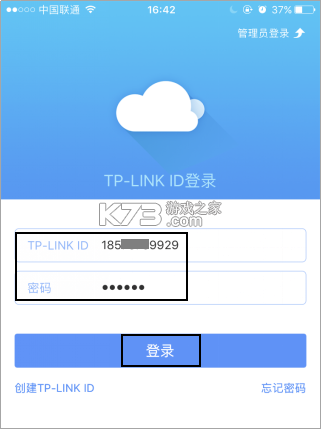 TP-LINK v5.6.29 官方版app