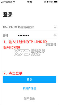 TP-LINK安防 v5.2.4.1325 app下载(TP-LINK物联)