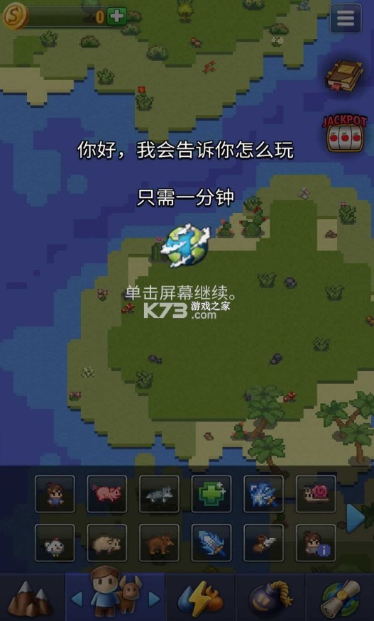 難道我是神 v1.4.3 游戲 截圖