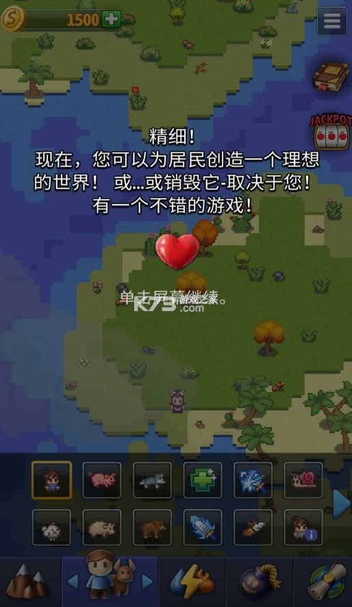 難道我是神 v1.4.3 游戲 截圖