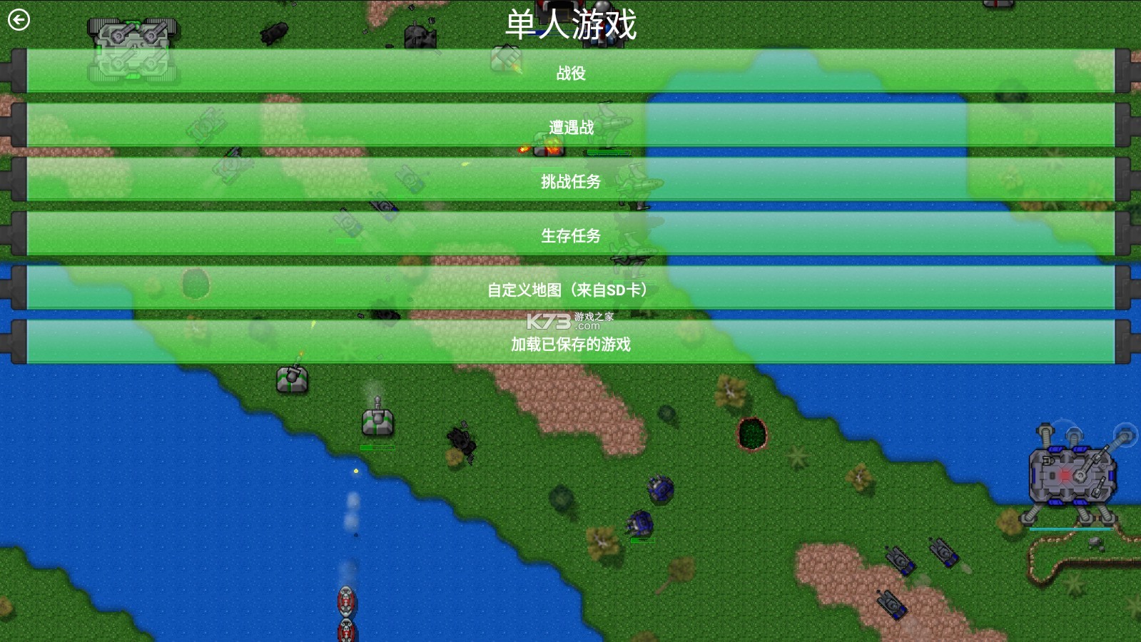 鐵銹戰(zhàn)爭王者之戰(zhàn) v1.3.71 破解版 截圖