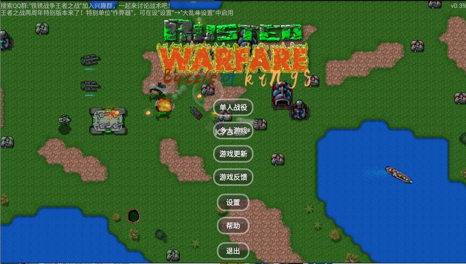 鐵銹戰(zhàn)爭王者之戰(zhàn) v1.3.71 破解版 截圖