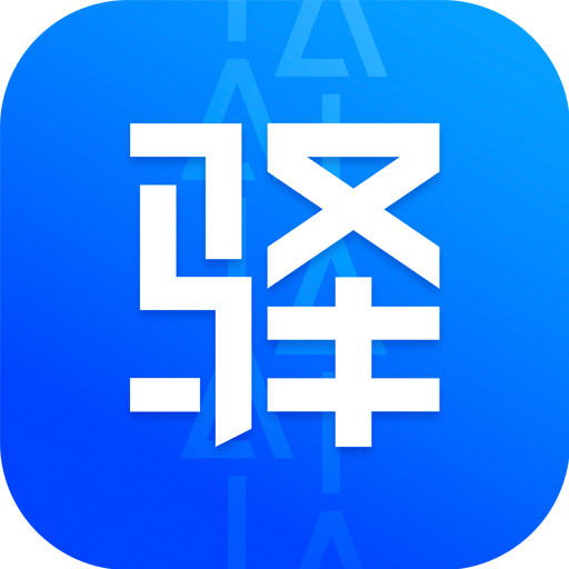 驿站掌柜 v6.2.5.2 app官方下载