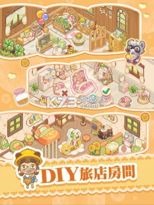 烏冬的旅店 v9.2.5 臺服版 截圖