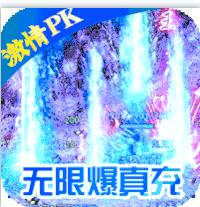 圣翼傳說 v1.0 無限爆真充版