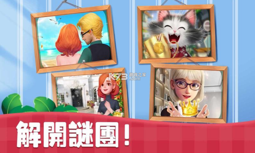 溫馨小屋 v1.36.2 安卓最新版 截圖