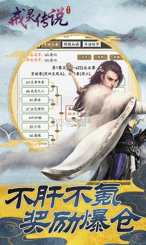 戒靈傳說 v1.0.0 送萬元充值版 截圖