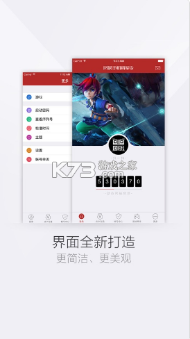 網(wǎng)易將軍令 v5.4.4 ios版 截圖