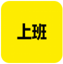 上班記錄 v24.1.5 app