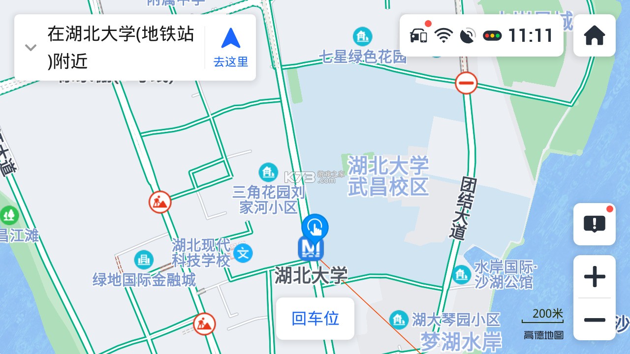 高德地圖車鏡版 v5.6.0 最新正式版 截圖