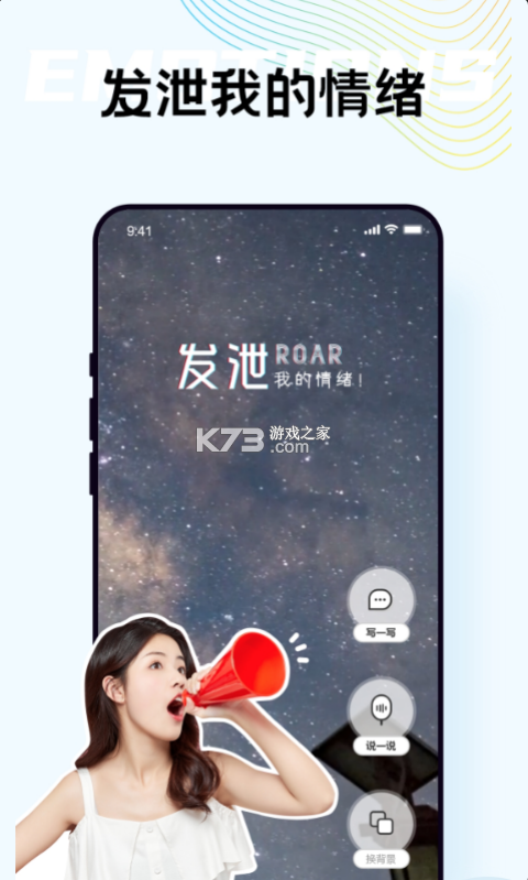 自我說 v4.0.0 app 截圖