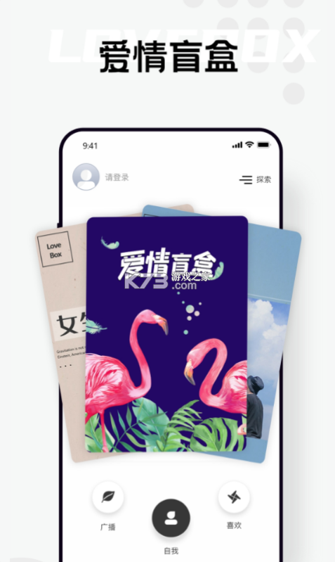 自我說 v4.0.0 app 截圖