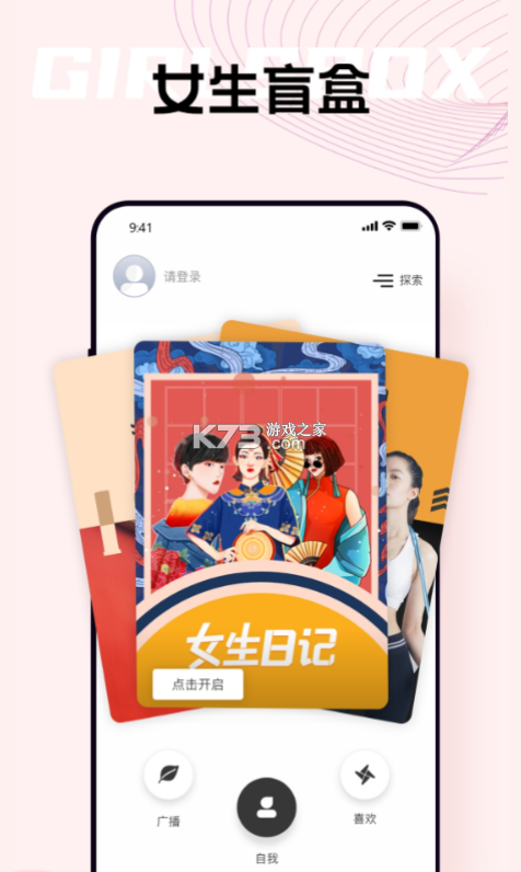 自我說 v4.0.0 app 截圖