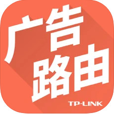 TP-LINK广告路由 v2.0.1 app