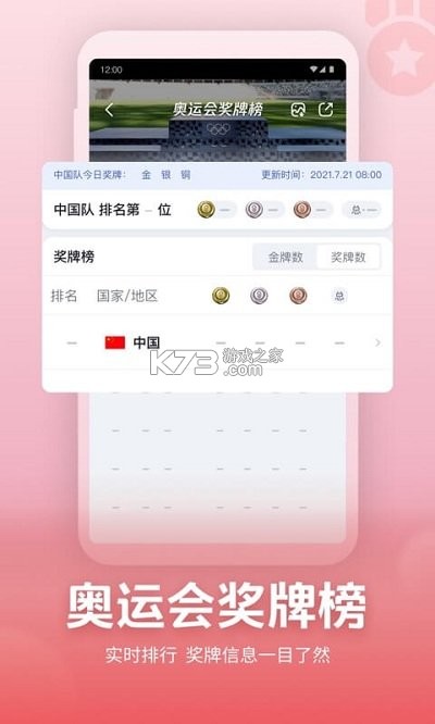 央視頻 v3.0.2.24906 客戶端直播app 截圖