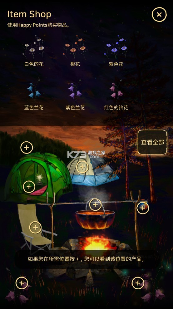 治愈營 v0.12 破解版 截圖