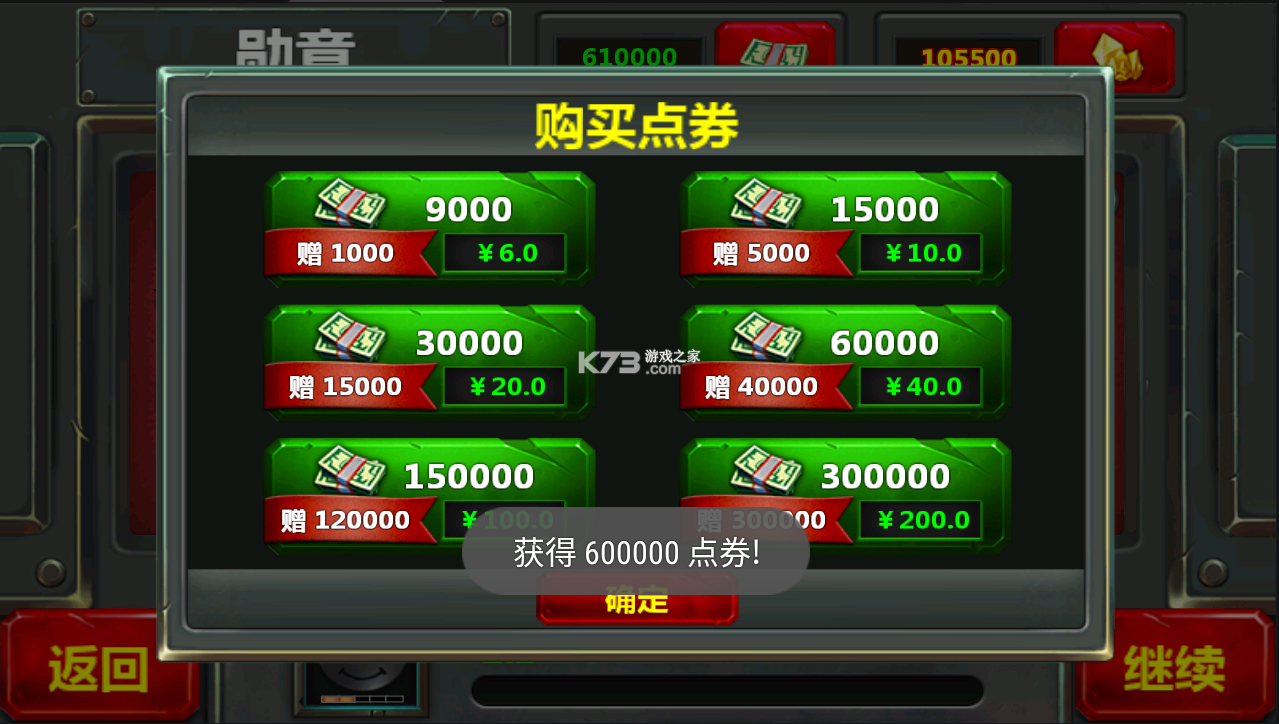 小小指揮官2 v1.7.9 破解版無限金幣 截圖