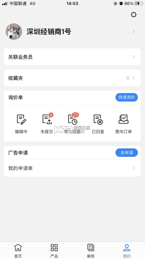 TP-LINK經(jīng)銷商 v1.0.8 app 截圖