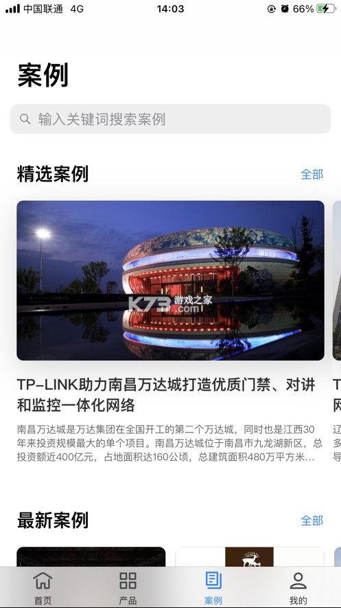 TP-LINK經(jīng)銷商 v1.0.8 app 截圖