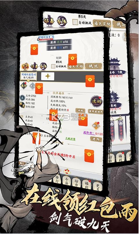 天影奇緣 v1.0.7.8 修仙MUD版 截圖