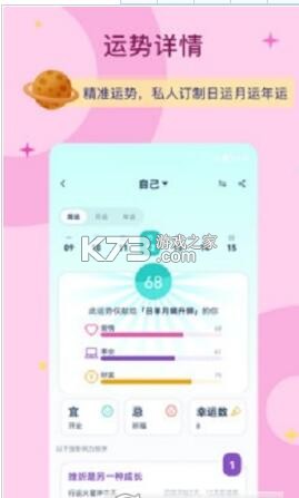 愛神星 v1.57 app安卓版 截圖