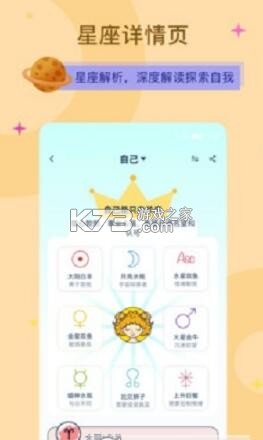 愛神星 v1.57 app安卓版 截圖