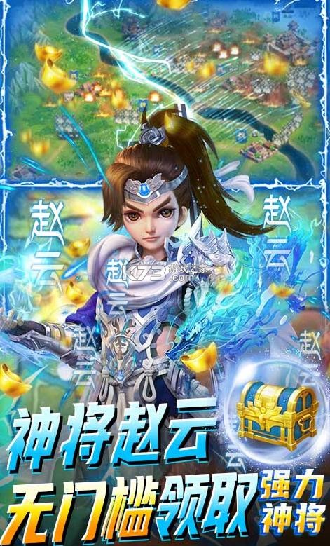 全民戰(zhàn)鷹 v1.0.0 送神將版 截圖