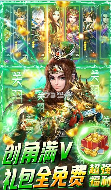 全民戰(zhàn)鷹 v1.0.0 送神將版 截圖